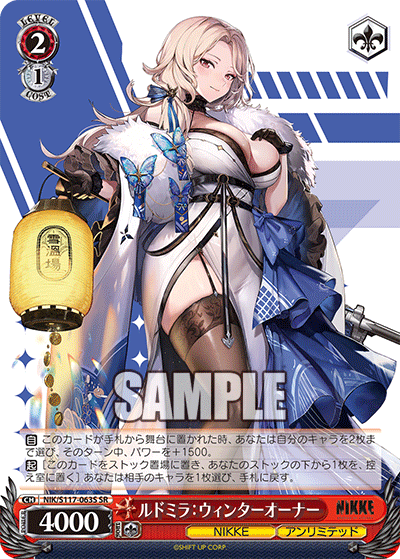 (SR) 2/1 Ludmilla (NIKKE/Unlimited)