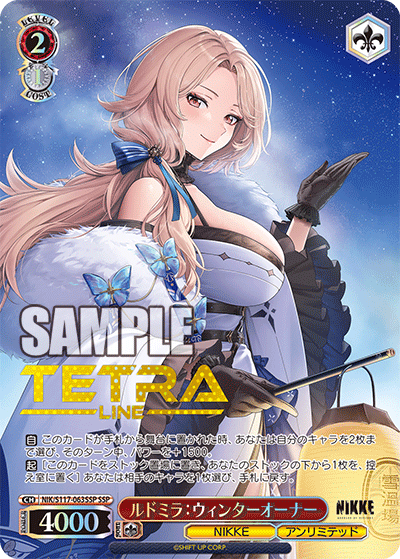 (SSP) 2/1 Ludmilla (NIKKE/Unlimited)