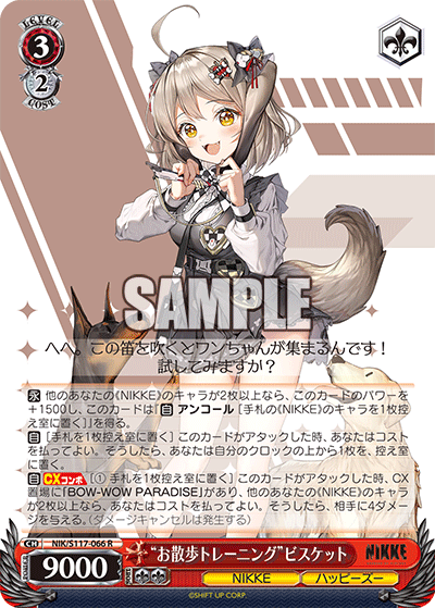 (R) 3/2 Biscuit (NIKKE/Happy Zoo)