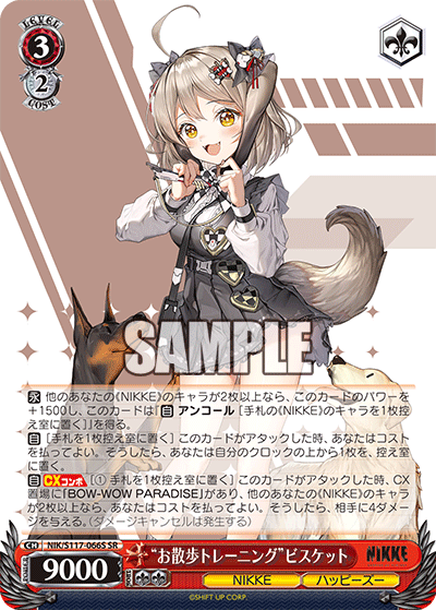 (SR) 3/2 Biscuit (NIKKE/Happy Zoo)