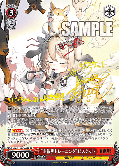 (SP) 3/2 Biscuit (NIKKE/Happy Zoo)