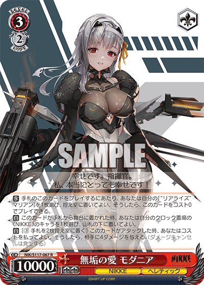 (R) 3/2 Modernia (NIKKE/Heretic)