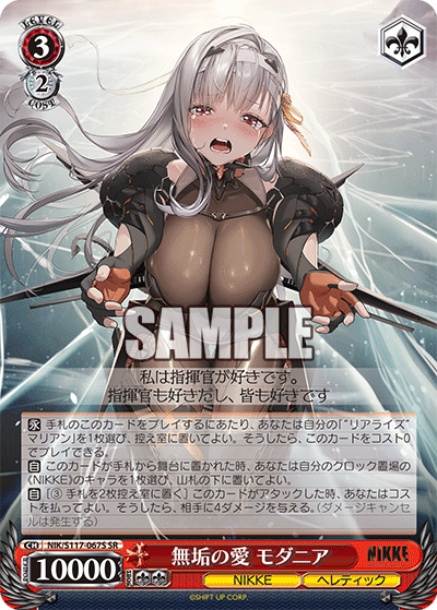 (SR) 3/2 Modernia (NIKKE/Heretic)