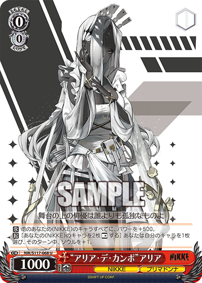 (U) 0/0 Aria (NIKKE/Prima Donna)
