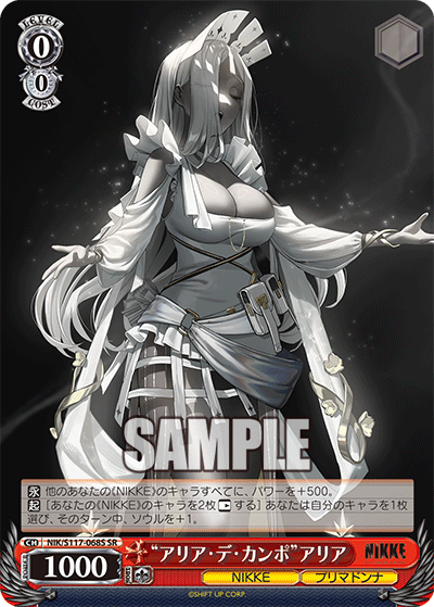 (SR) 0/0 Aria (NIKKE/Prima Donna)