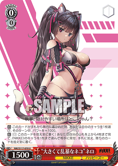 (U) 0/0 Nero (NIKKE/Happy Zoo)