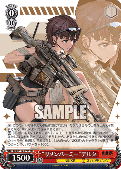 (SR) 0/0 Delta (NIKKE/The Scouts)