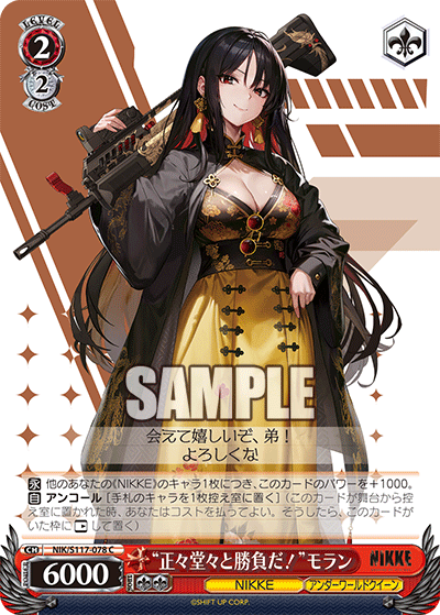 (C) 2/2 Moran (NIKKE/Underworld Queen)