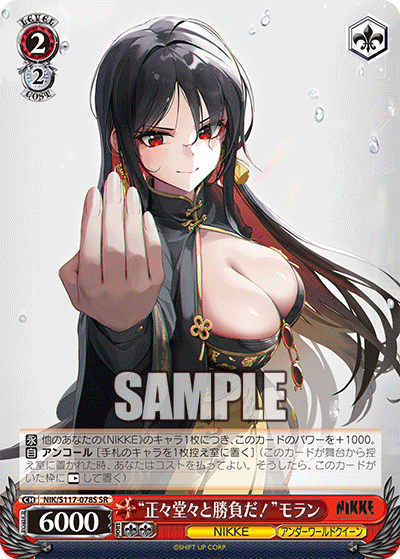 (SR) 2/2 Moran (NIKKE/Underworld Queen)