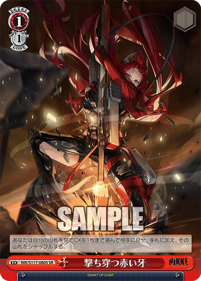 (SR) 1/1 Event
