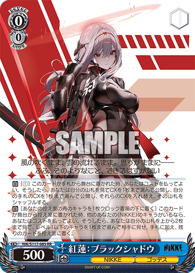 (RR) 0/0 Scarlet: Black Shadow (NIKKE/Goddess)