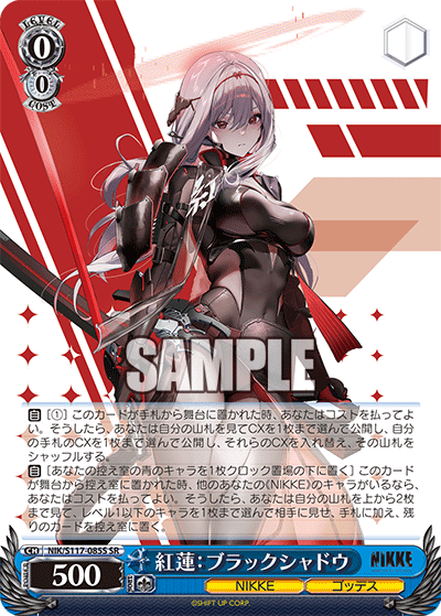 (SR) 0/0 Scarlet: Black Shadow (NIKKE/Goddess)