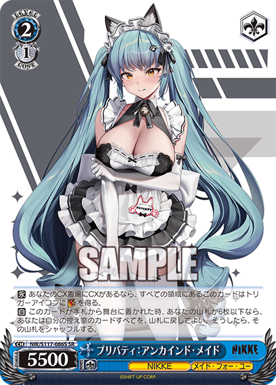 (SR) 2/1 Privaty (NIKKE/Maid For You)