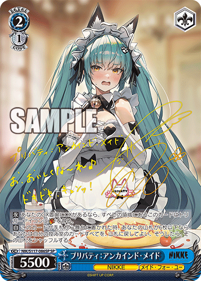 (SP) 2/1 Privaty (NIKKE/Maid For You)
