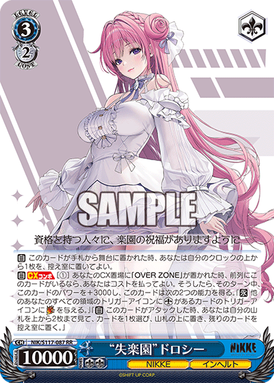 (RR) 3/2 Dorothy (NIKKE/Inherit)