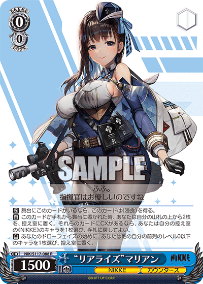 (R) 0/0 Marian (NIKKE/Counters)