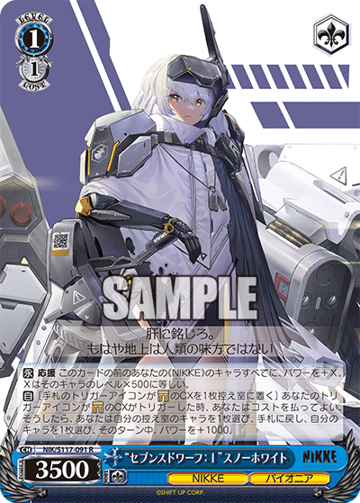 (R) 1/1 Snow White (NIKKE/Pioneer)