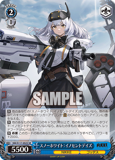 (SR) 2/1 Snow White (NIKKE/Goddess)