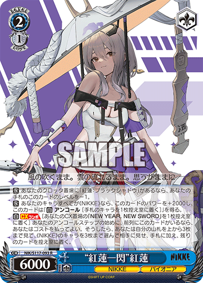 (R) 2/1 Scarlet (NIKKE/Pioneer)