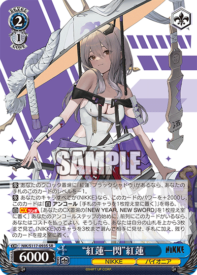 (SR) 2/1 Scarlet (NIKKE/Pioneer)