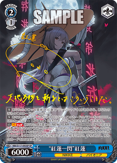 (SP) 2/1 Scarlet (NIKKE/Pioneer)