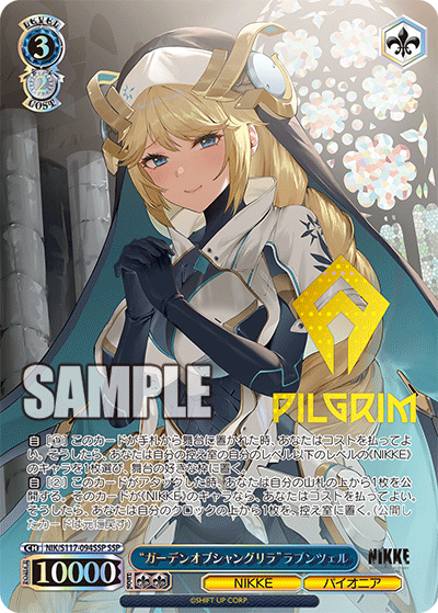 (SSP) 3/2 Rapunzel (NIKKE/Pioneer)