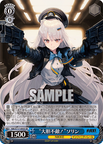 (SR) 0/0 Soline (NIKKE/Infinity Rail)