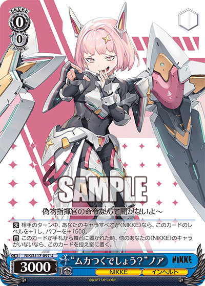 (U) 0/0 Noah (NIKKE/Inherit)