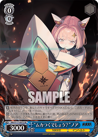 (SR) 0/0 Noah (NIKKE/Inherit)