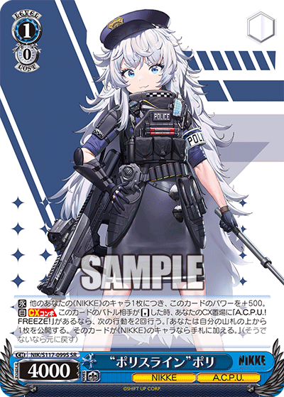 (SR) 1/0 Poli (NIKKE/A.C.P.U.)