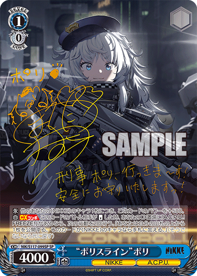 (SP) 1/0 Poli (NIKKE/A.C.P.U.)
