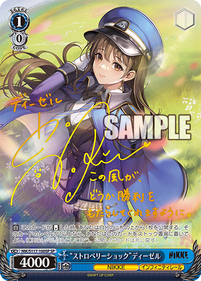 (SP) 1/0 Diesel (NIKKE/Infinity Rail)