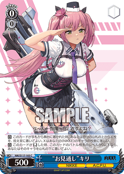 (C) 0/0 Quiry (NIKKE/A.C.P.U.)