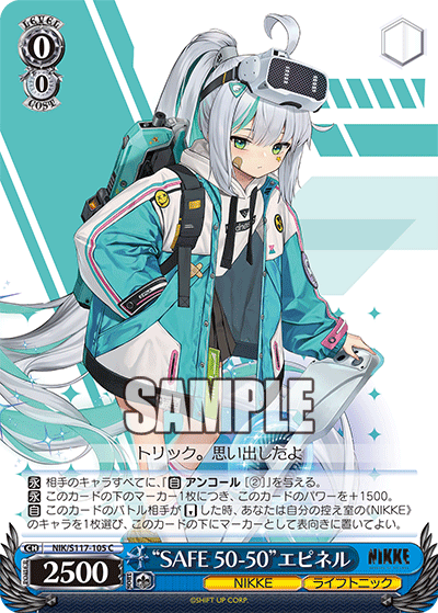 (C) 0/0 Epinel (NIKKE/Life Tonic)