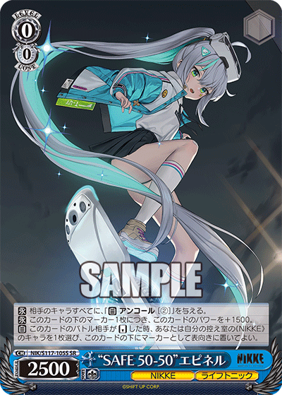 (SR) 0/0 Epinel (NIKKE/Life Tonic)
