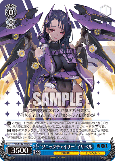 (C) 0/0 Isabel (NIKKE/Inherit)