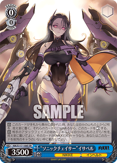 (SR) 0/0 Isabel (NIKKE/Inherit)