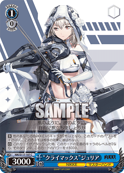 (C) 1/0 Julia (NIKKE/Master Hand)