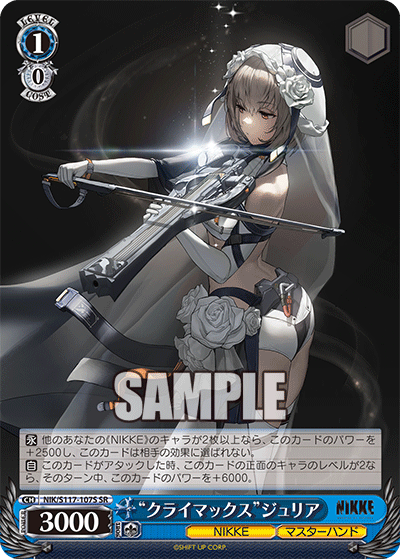 (SR) 1/0 Julia (NIKKE/Master Hand)