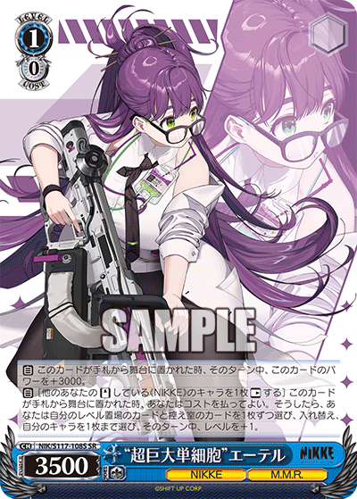 (SR) 1/0 Ether (NIKKE/M.M.R.)
