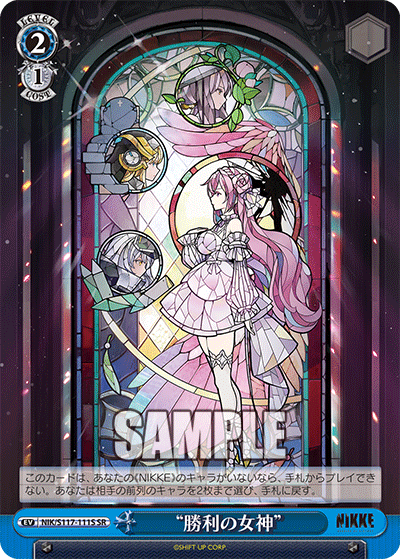 (SR) 2/1 Event
