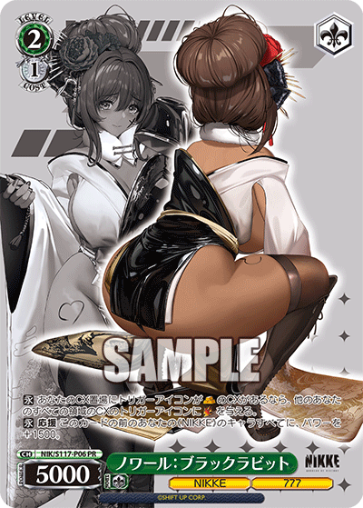 (PR) 2/1 Noir (NIKKE/777)