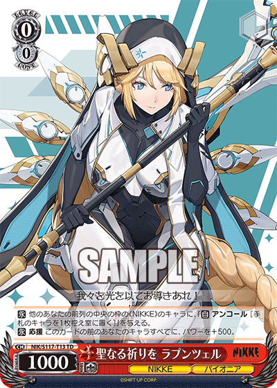 (TD) 0/0 Rapunzel (NIKKE/Pioneer)