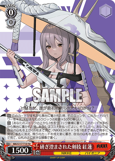 (TD) 0/0 Scarlet (NIKKE/Pioneer)