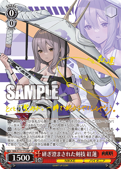 (SP) 0/0 Scarlet (NIKKE/Pioneer)