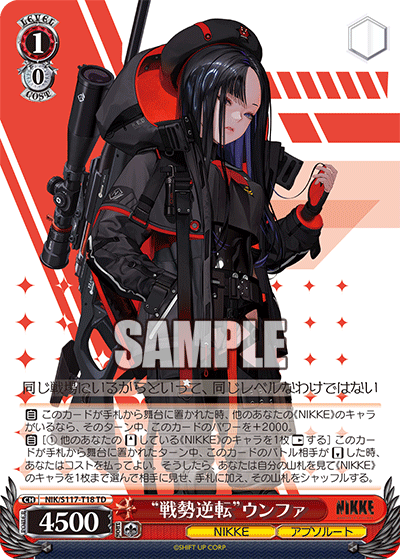 (TD) 1/0 Eunhwa (NIKKE/Absolute)