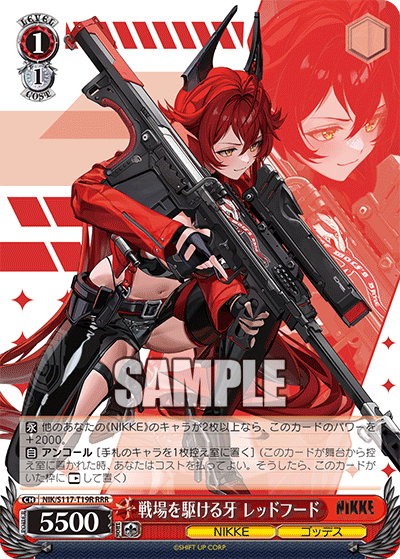 (RRR) 1/1 Red Hood (NIKKE/Goddess)