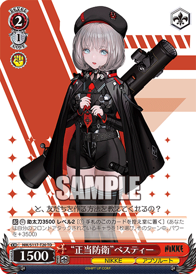 (TD) 2/1 Vesti (NIKKE/Absolute)