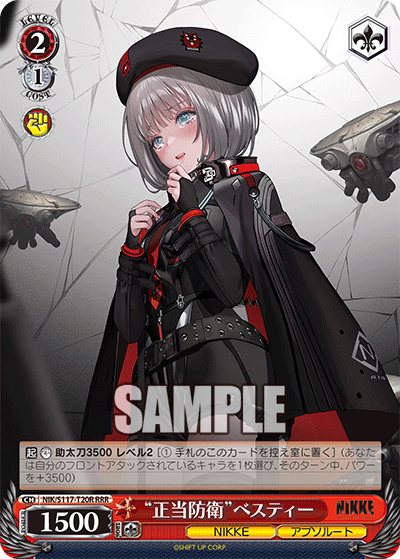 (RRR) 2/1 Vesti (NIKKE/Absolute)