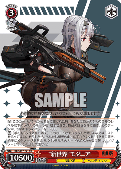 (TD) 3/2 Modernia (NIKKE/Heretic)